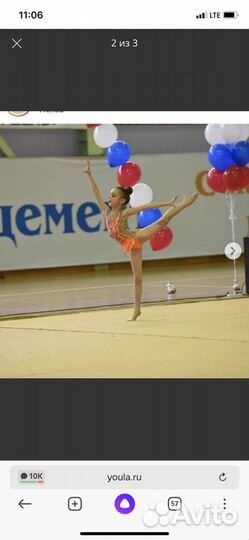 Купальник для художественной гимнастики