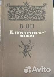 Книги на морскую тематику