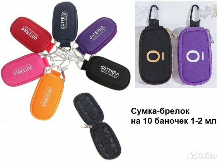 Сумки/кейс/ролеры/пробники для эфирных масел