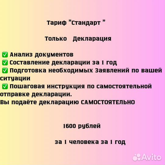 Декларация 3 НДФЛ, налоговые вычеты