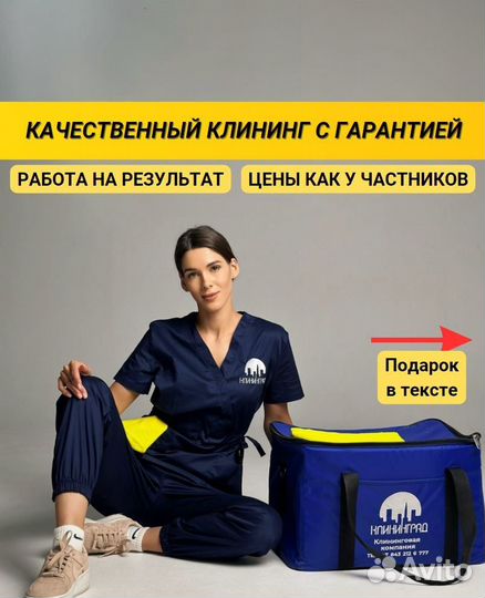 Клининг Уборка квартир и домов Химчистка