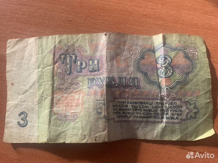 Купюры СССР 1961 года