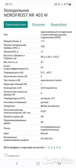 Холодильник бу маленький высота 85 см