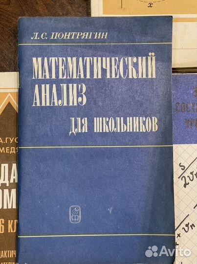 Учебные пособия по математике 1988-90гг