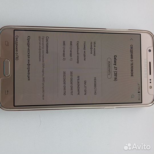 Samsung Galaxy J7 (2016), 2/16 ГБ