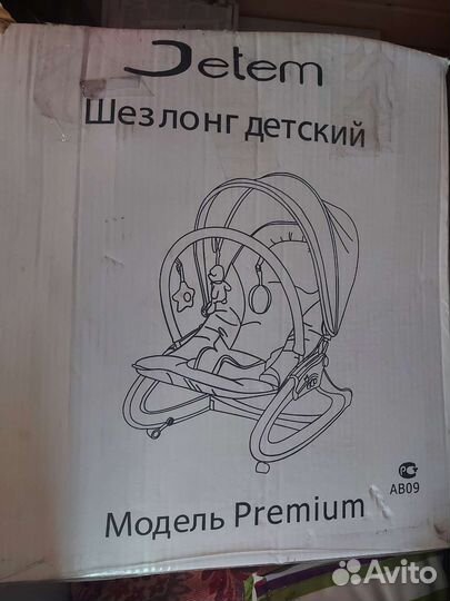Детские качели шезлонг