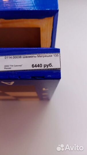 Шахматы новые