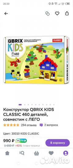 Конструктор 460 деталей аналог lego