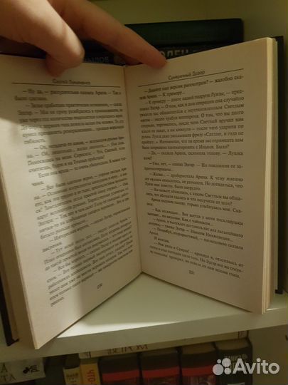 Лукьяненко Сергей Сумеречный дозор