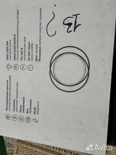 Светодиодная люстра с пультом белая ACL-107-2-3