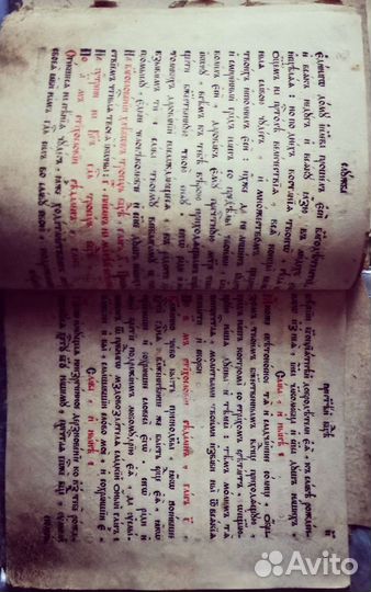 Антикварные книги 18 век