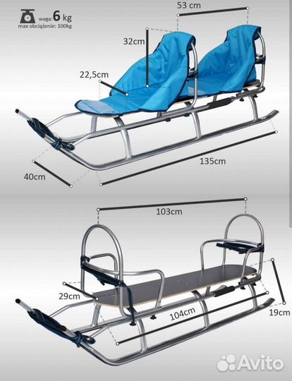 Двойные санки