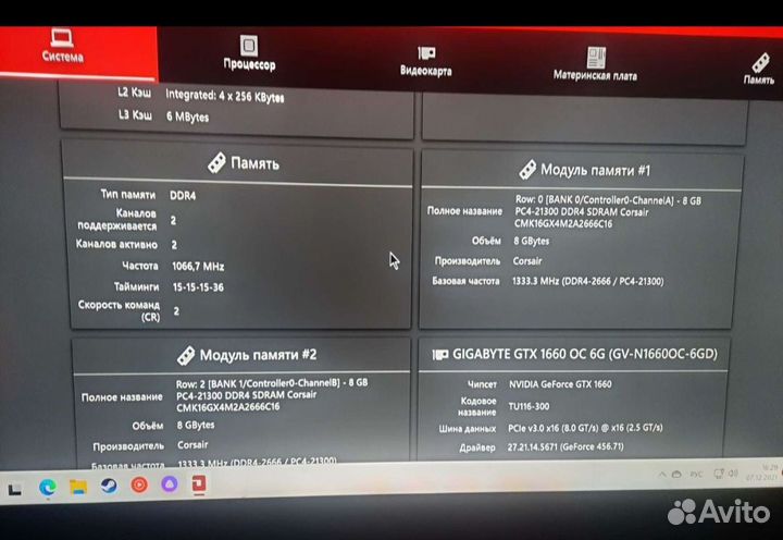 Игровой компьютер