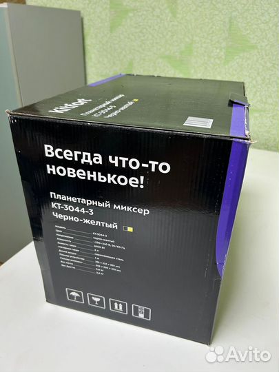 Миксер Kitfort KT-3044-3 новый