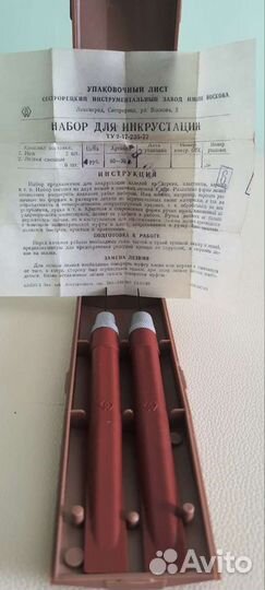 Старинные предметы