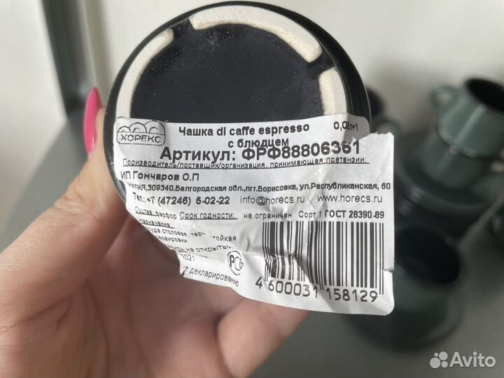 Кофейный набор посуды новый