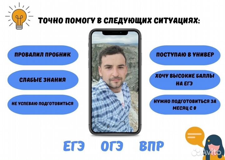 Репетитор по математике и физике