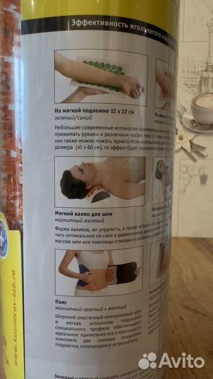 Массажер медицинский