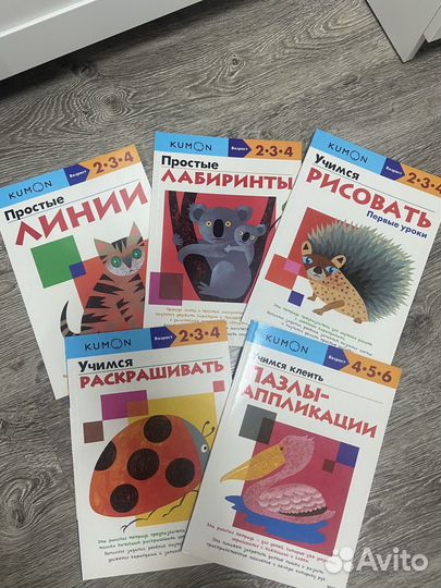 Обучающие книги kumon новые