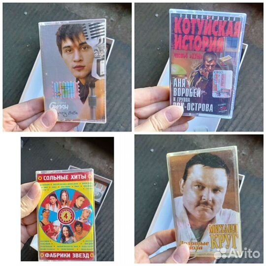 Аудиокассеты