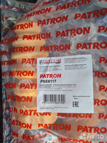 Отбойник octavia а5