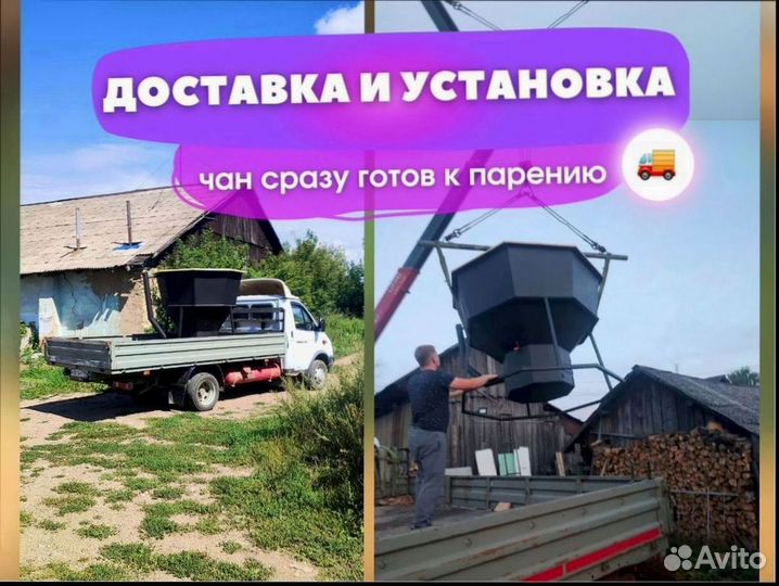 Банный чан на улице 682 л