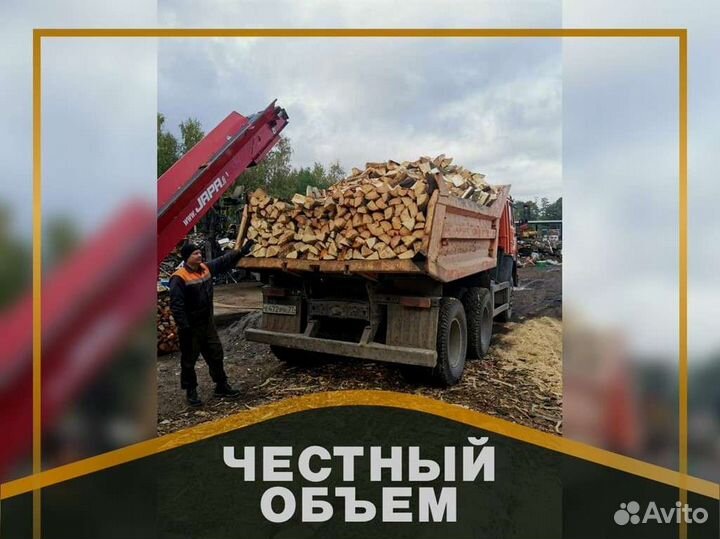 Дрова Качественные