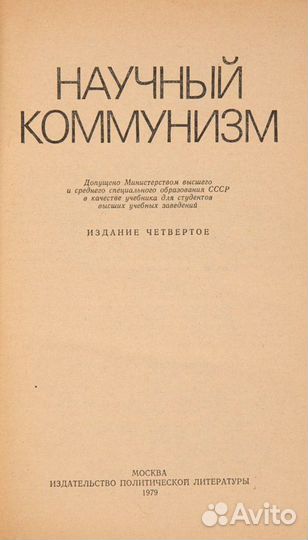 Автограф Брежнева. Л. И