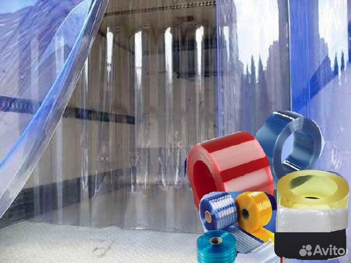 Пвх завесы в размер и рулонами. Быстро с пр-ва