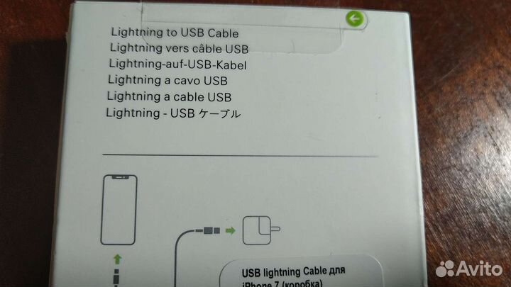 Зарядный шнур на iPhone