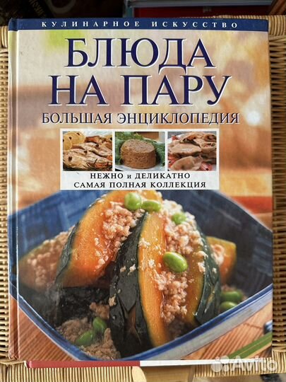 Книги Кулинария