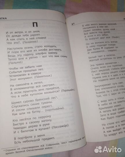 Книги для дошкольников, начальной школы, детей