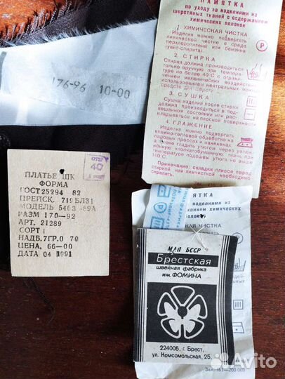 Платье школьное