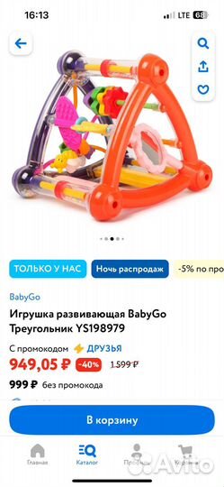 Развивающие игрушки