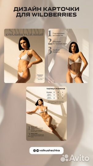 Инфографика для маркетплейсов