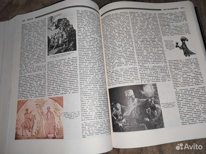 Мифы народов мира. Энциклопедия в 2 томах