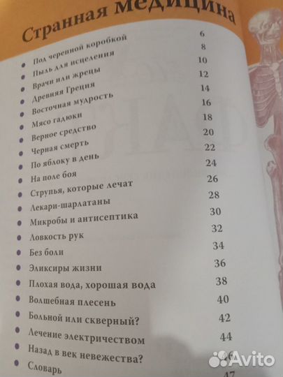 Детские познавательные книги