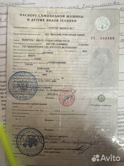 Трактор МТЗ (Беларус) 82.1, 2014