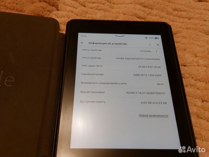 Kindle Paperwhite 10 поколение