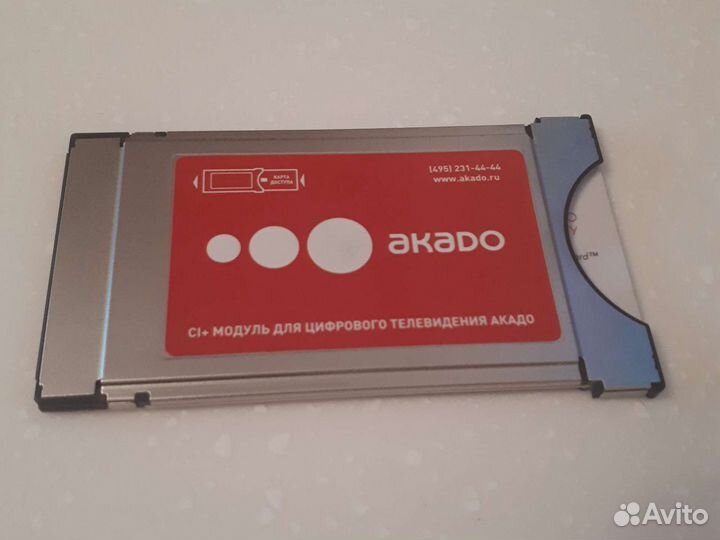 CI+модуль для цифрового телевидения акадо