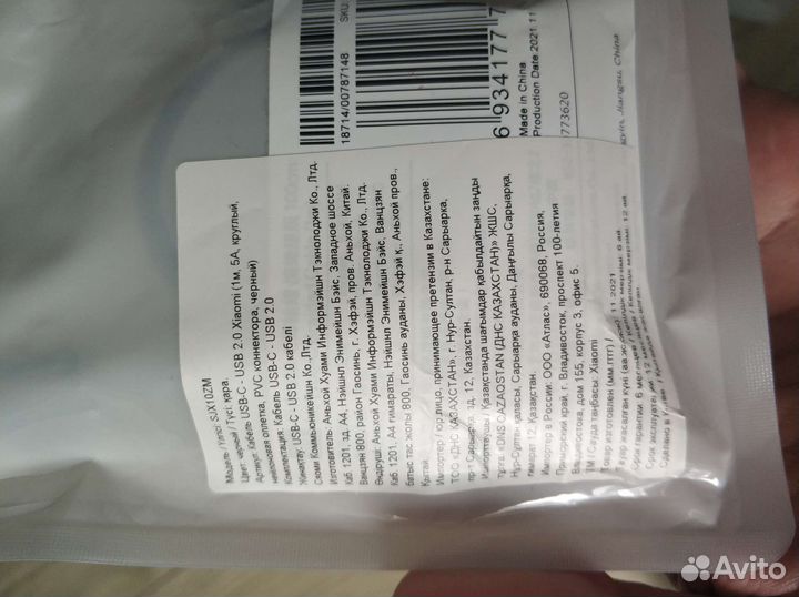 Кабель USB-C - USB 2.0 (цена за 3 шт.)