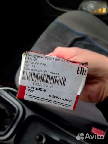 Тяга рулевая и наконечник Ниссан Альмера Классик