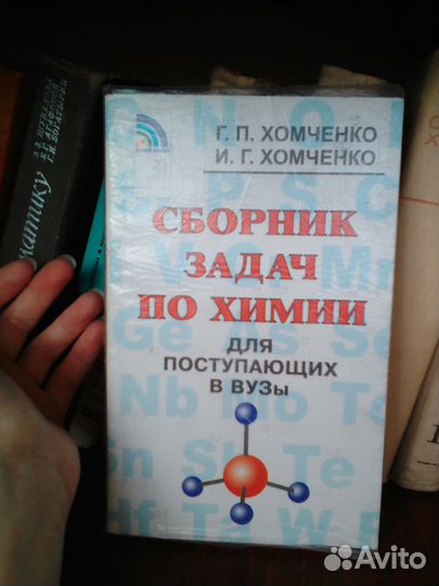 Учебные пособия по химии