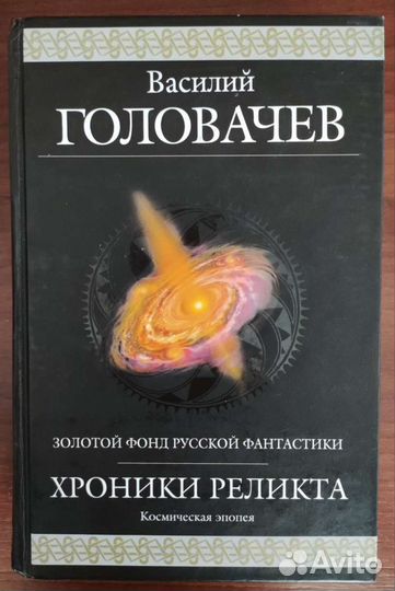 Фантастика, фэнтези, триллер