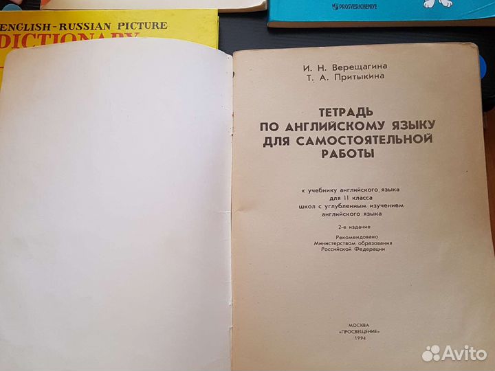 Англо-Рус. Словарь; Книга для чт.3,4,5кл.для уг.из