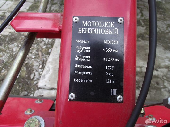 Мотоблок бензиновый мв135В