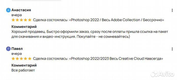 Photoshop / Adobe Collection 2024 / Навсегда