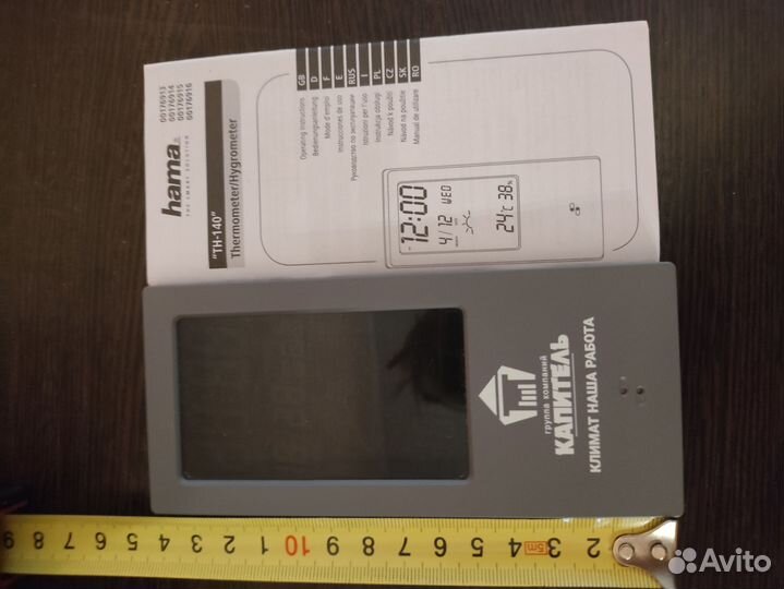 Термометр гигрометр комнатный