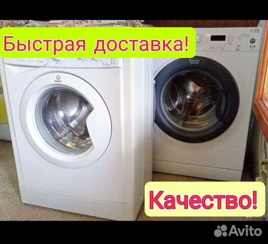 Стиральные машинки