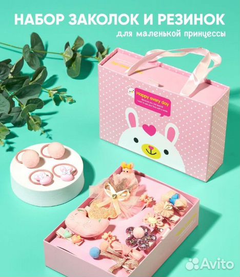 Подарочный набор резинок и заколок для девочек